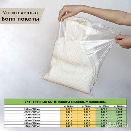 Бопп пакеты с клеевым клапаном