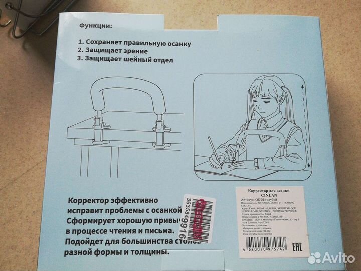 Корректор осанки детский