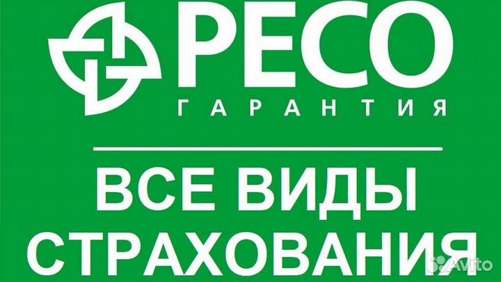 Страхование