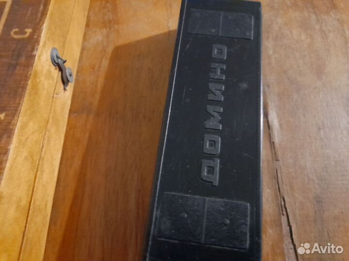 Шахматы, шашки, домино