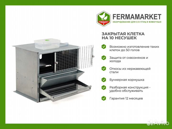 Клетки для перепелов Воскресенск