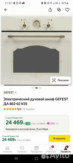 Электрический Духовой шкаф