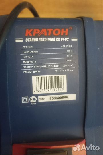 Заточной станок бу