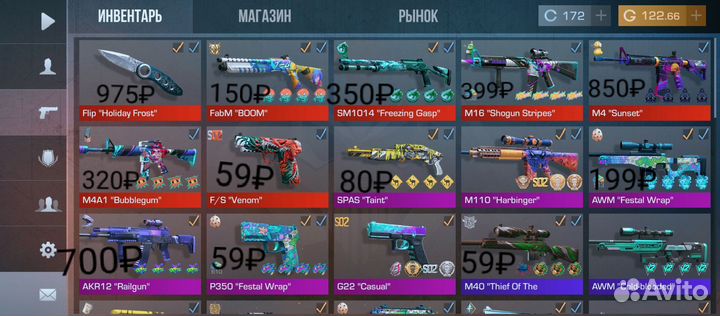 Продам скины Standoff 2