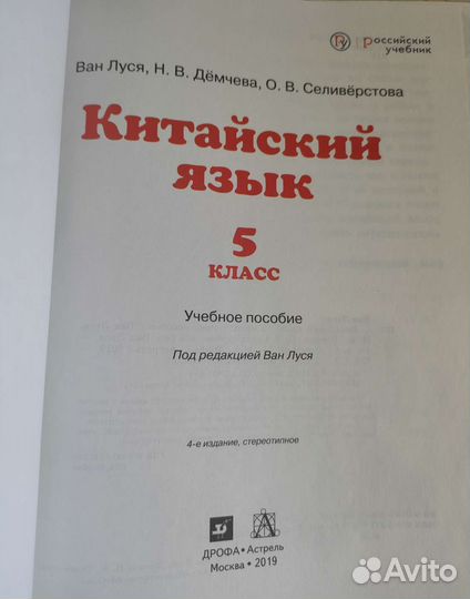 Учебник, рабочая тетрадь и прописи китайского