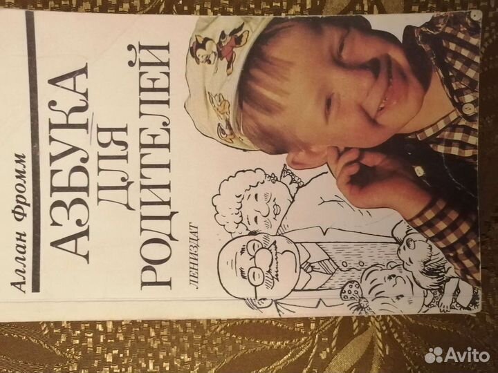 Поучительная литература для родителей