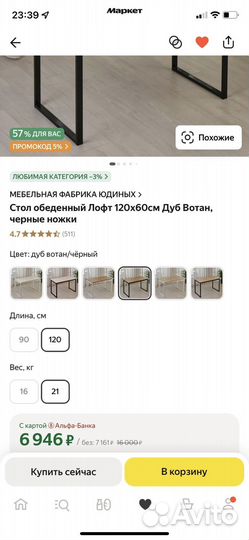 Стол в стиле лофт