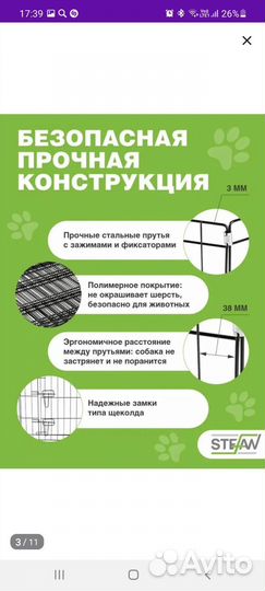 Вольер для щенков в квартиру