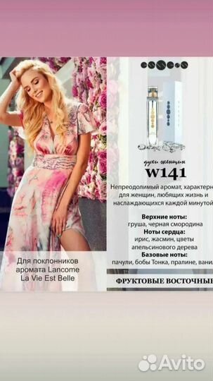 Диффузор doterra эфирные масла и Духи