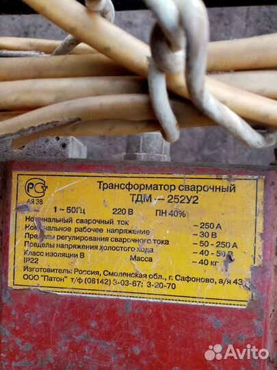 Электро сварка