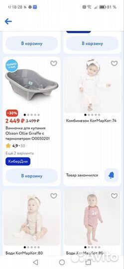 Ванночка для купания новорожденного