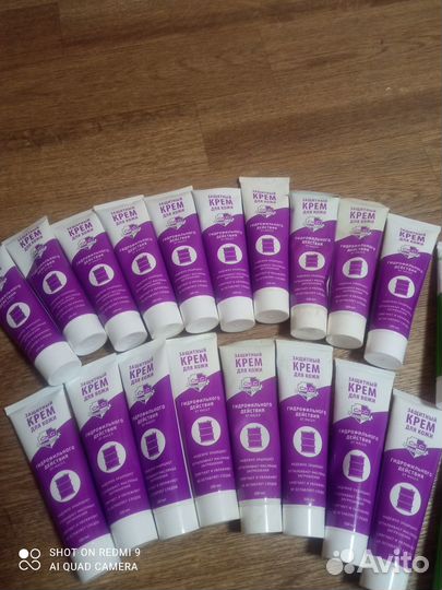 Крем для рук