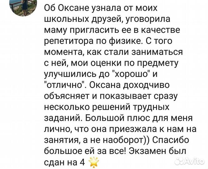 Репетитор по математике, физике и информатике