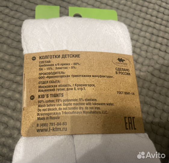 Колготки белые р. 134-140