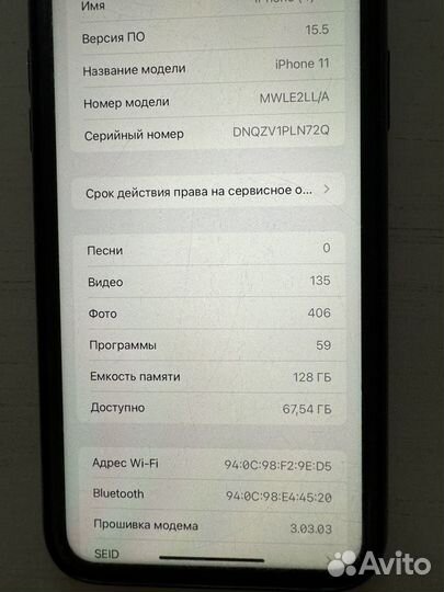 iPhone 11, 128 ГБ