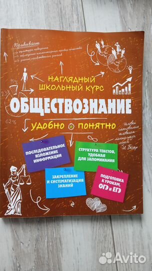 ЕГЭ обществознание сборник