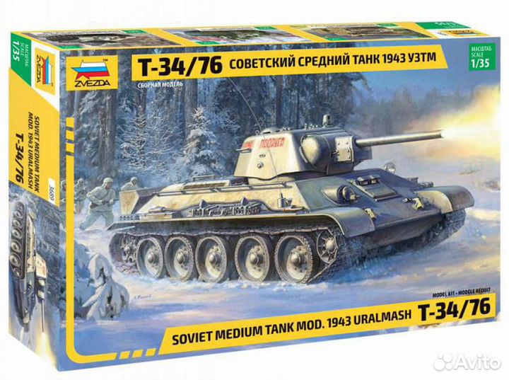 Сборные модели танков 1:35 звезда