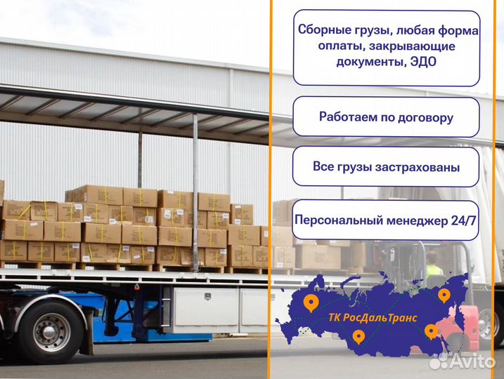 Грузоперевозки аренда 3 4 5 6 тонн по РФ от 300км