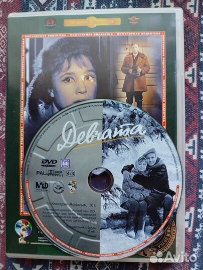 Dvd диск Девчата