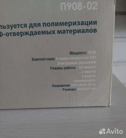 Лампа для ногтей