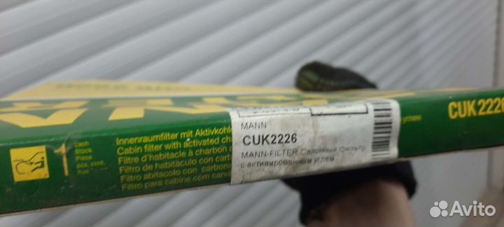 Салонный фильтр