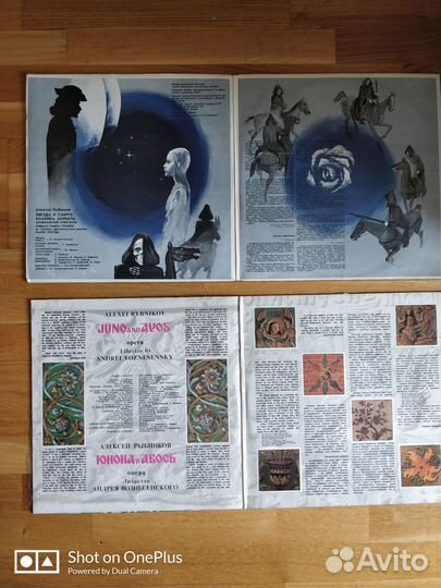 Граммпластинки Юнона и авось