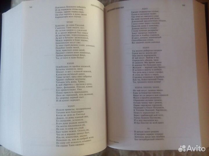 Пушкин полное собрание сочинений в одном томе