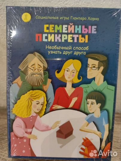 Психологическая игра для семьи с детьми