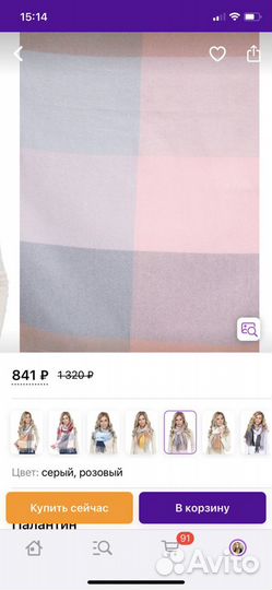 Палантин новый, 2 цвета