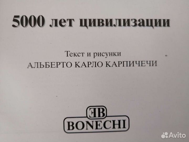 Книга. Египет. Искусство и история