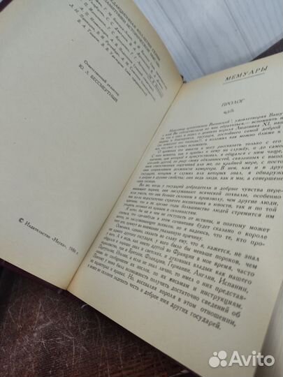 Филипп Де Коммин. Мемуары