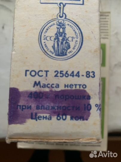 Стиральный порошок Лотос