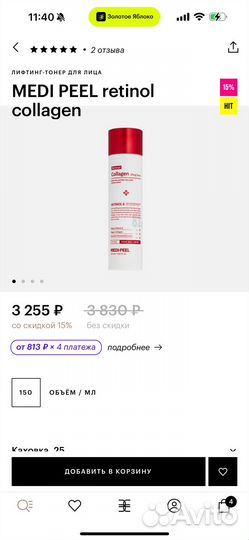 Лифтинг тонер для лица medi peel