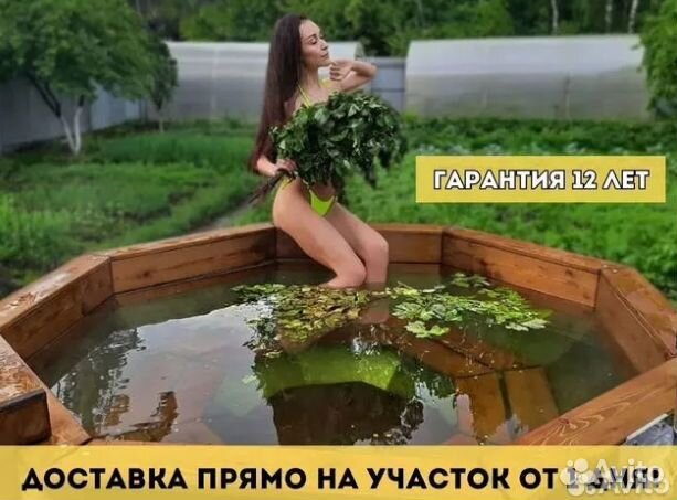 Банный чан купель