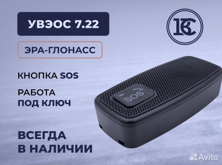 Увэос 7.22 / Эра глонасс