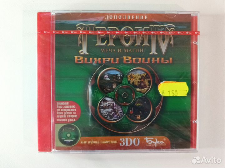 Герои Меча и Магии 4: Вихрий Войны