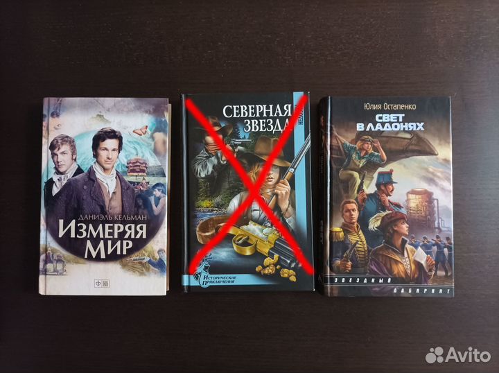 Приключения, Дикий запад, Пираты, Мистика: книги