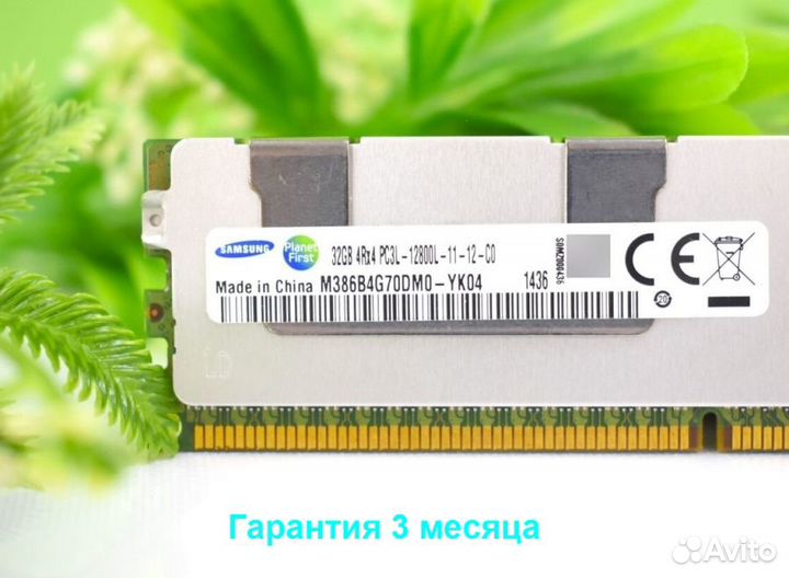 32GB DDR3 ECC 1600