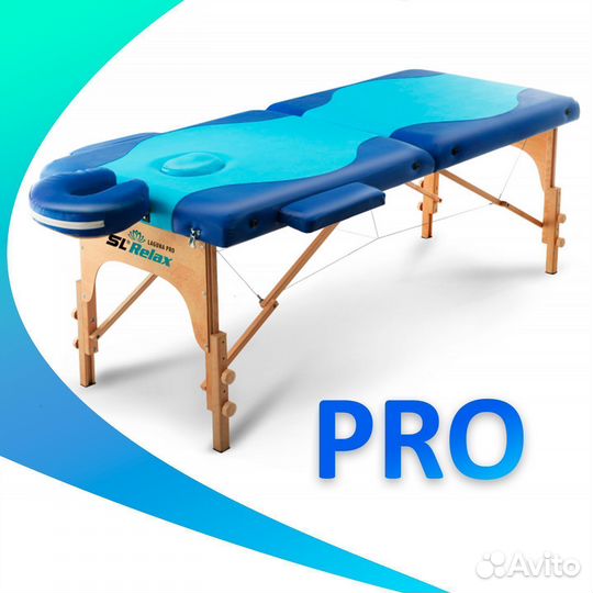 Массажный стол складной Laguna PRO арт. 16