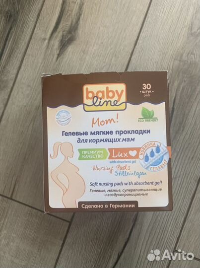 Гелевые прокладки для кормящих мам