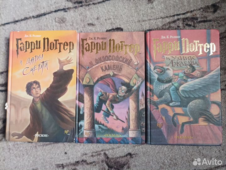 Гарри поттер росмэн книги 3 книги издания2002;2007