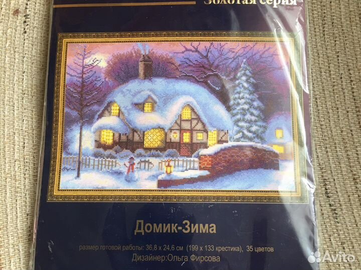 Наборы для вышивания Риолис Панна
