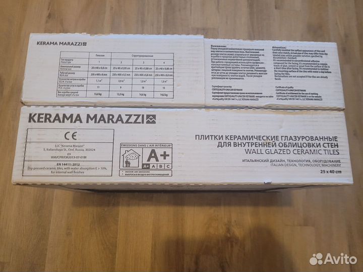 Бежевая плитка Kerama Marazzi 25x40