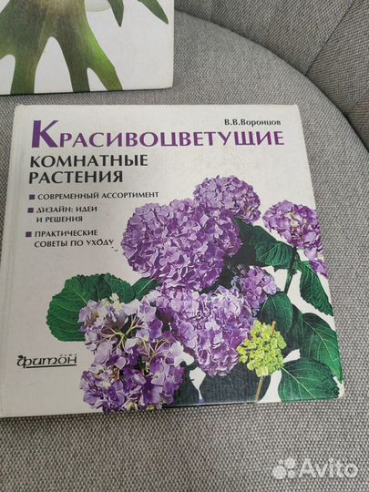 Книги о комнатных цветах пакетом