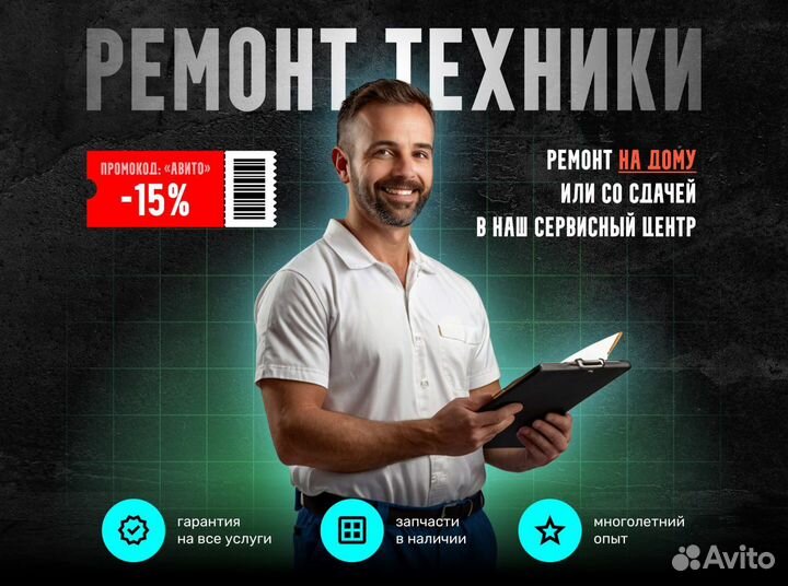 Ремонт телевизоров. Ремонт мониторов и проекторов