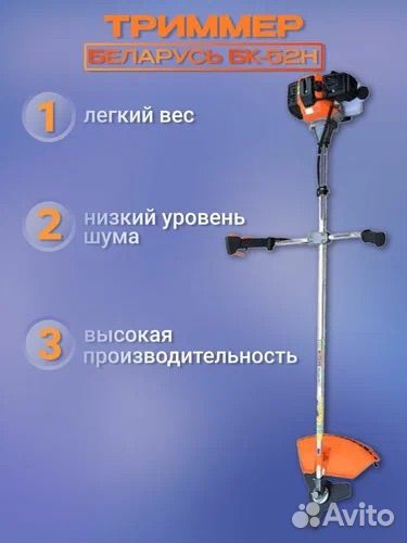 Коса Беларусь бк52-Н