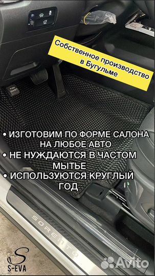 Коврики ева эва EVA