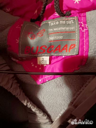 Зимний комплект детский