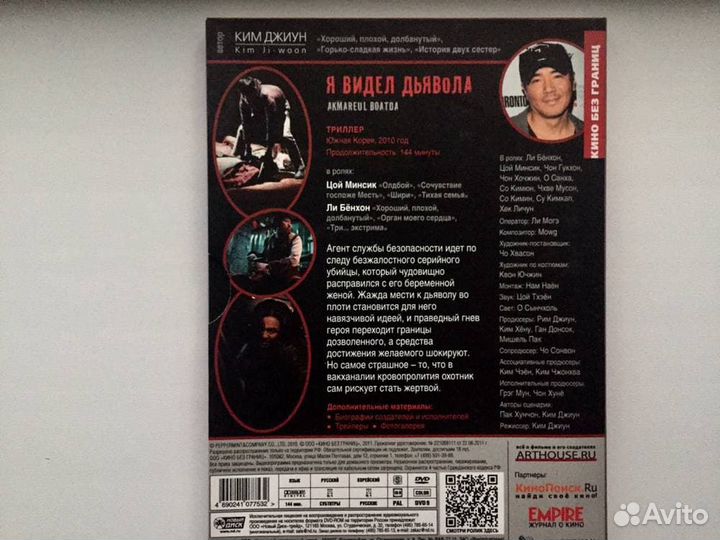 Триллеры и драмы Южной Кореи коллекция на DVD