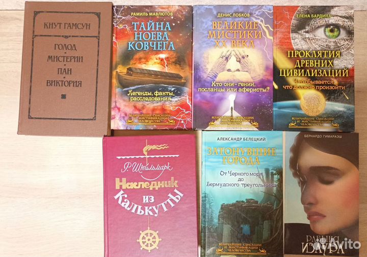 Продажа книг классика